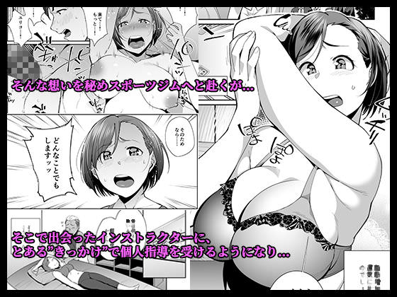 脂肪が気になる年頃の新妻